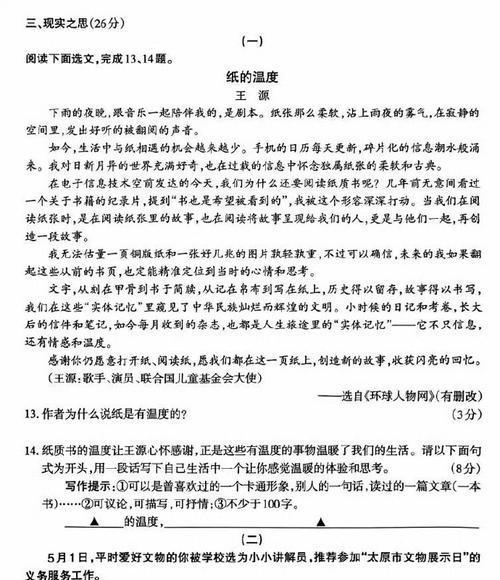 有关温度的作文题目怎么写（《情真意切——以爱的温度》）