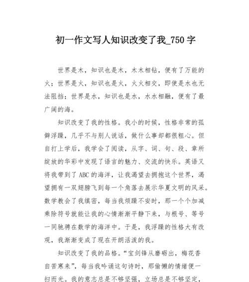 以我为话题的作文怎么写（《亲情的温度》）