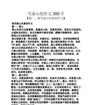 关于自然景观的作文怎么写（《奇妙的自然奇观》）