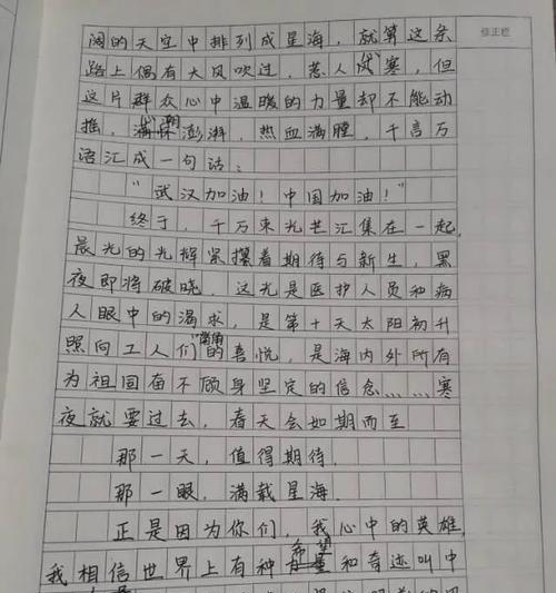 传递爱心的作文怎么写（《传递爱心的力量》）