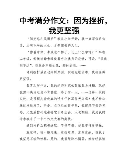 我懂得了坚强的作文怎么写（《梅花之坚——一个寻找坚强的小女孩》）