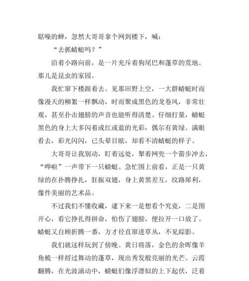 以深处为题的作文怎么写（《深处之惊魂夜：一个女孩在荒山深处的恐怖经历》）