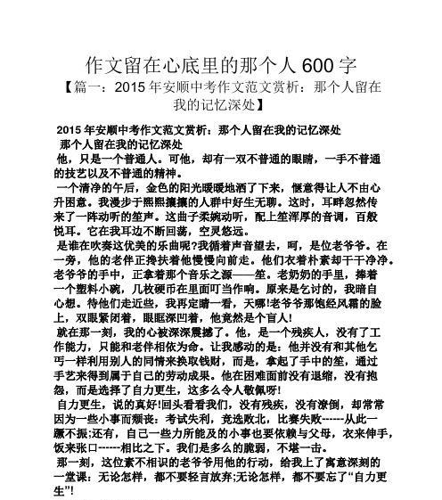 以深处为题的作文怎么写（《深处之惊魂夜：一个女孩在荒山深处的恐怖经历》）