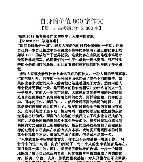 以规则为话题的作文题目怎么写（《规则下的故事》）