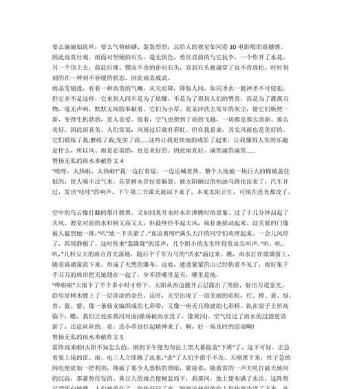 风雨过后怎么写（《风雨过后》）