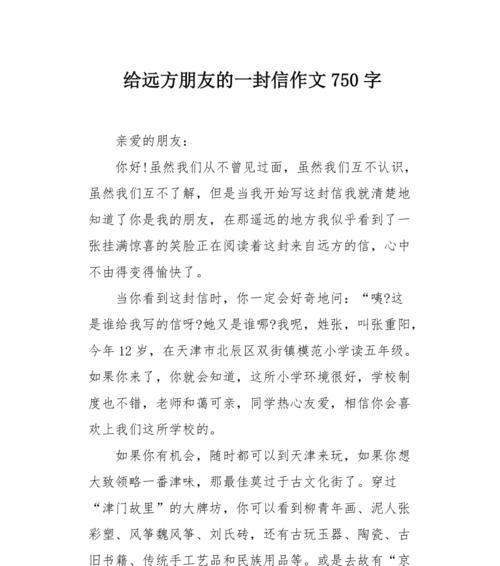 有关朋友的作文怎么写（《友情的真谛——我和小丽的故事》）