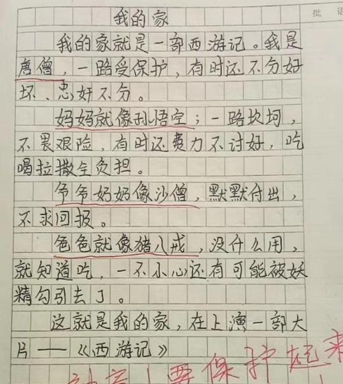 老师不在的时候作文怎么写（《老师不在，我们自己当家》）