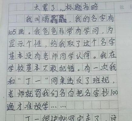 老师不在的时候作文怎么写（《老师不在，我们自己当家》）