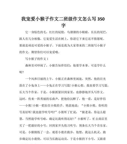 以动物为题的作文怎么写（《狮王的羽毛》）