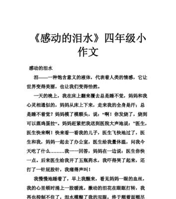 以感动为话题的作文题目怎么取（《那年，我遇见了让我感动至深的老师》）