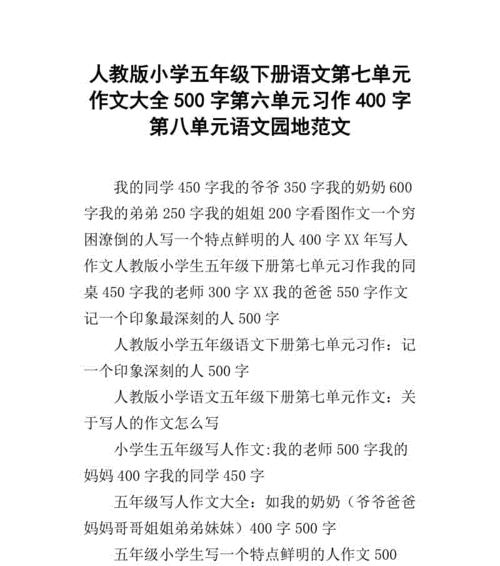 以停电为话题的作文怎么写（《停电的夜晚：黑暗中的意外惊喜》）