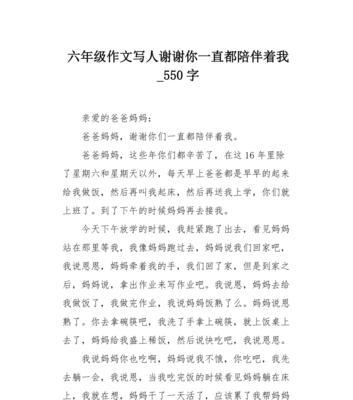 有关谢谢你的作文怎么写（《保安叔叔，谢谢你！》）