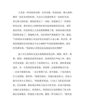 以礼物为话题的作文怎么写（《送礼物，传情达意》）