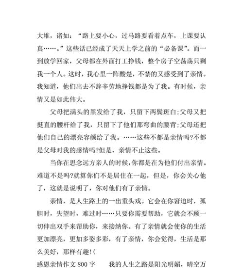 以亲情为话题的作文怎么写（《父亲的一次救命之恩，让我铭记终身》）