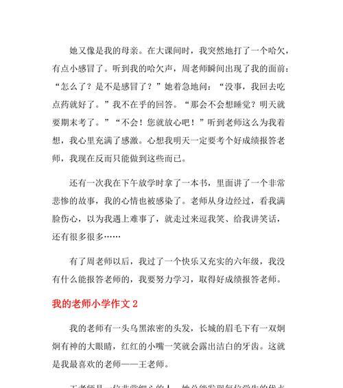 我的缺点的作文怎么写（《缺点不是瑕疵，是自我成长的机会》）