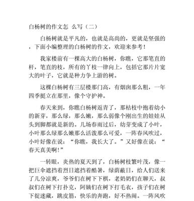 以树写一篇作文（《树叶的坚韧精神》）