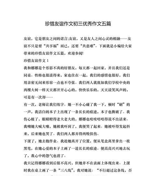 珍惜时间600字优秀作文（《珍惜》）