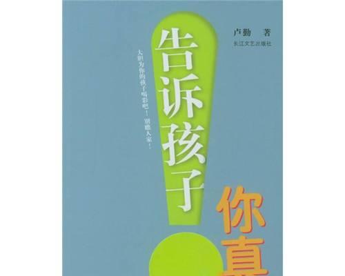 你真棒作文怎么写（《警察叔叔用智慧化解危机》）