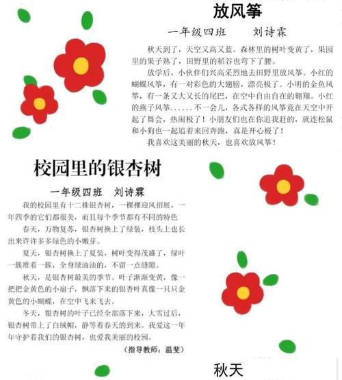 有关银杏树的作文400字（《岁月印记》）