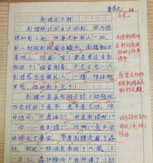 以有趣为话题的作文怎么写（《有趣》）