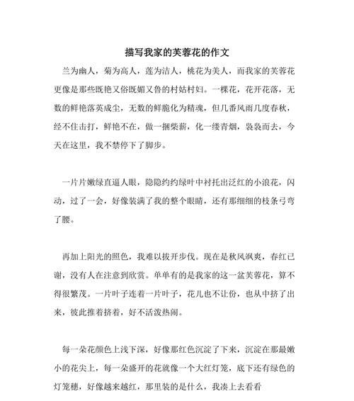 以花为话题写作文（《四季花开，梦中寻找的美好》）