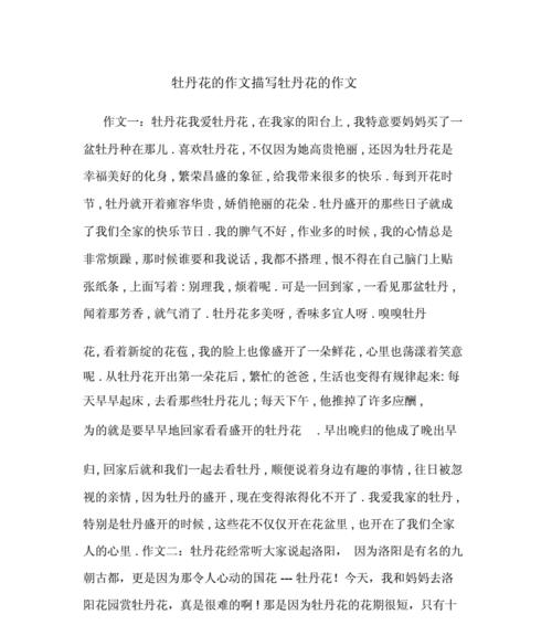 以花为话题写作文（《四季花开，梦中寻找的美好》）