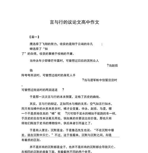 以议论为主的作文是什么意思（《荷叶的柔软与力量》）