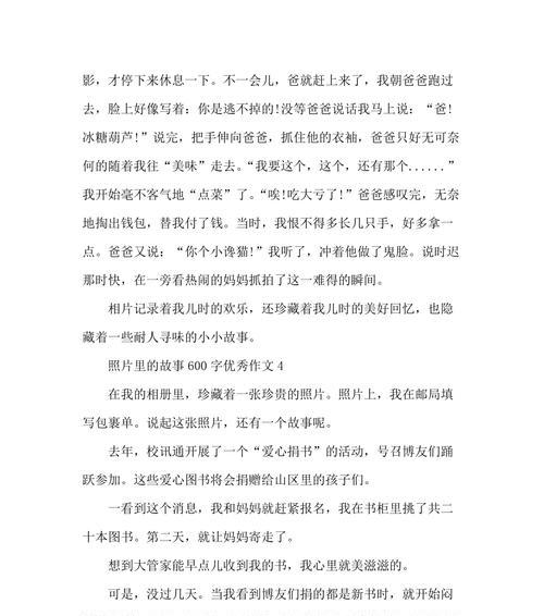 以照片为题的作文怎么写（《照片》）