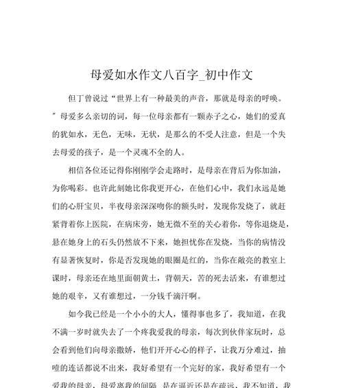 以呼唤为话题的作文怎么写（《走失多年的亲情，是否还能回归？》）
