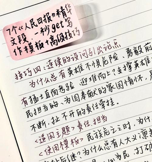 以牵挂为话题的作文题目怎么写（《忧虑的牵挂——一场意外的相遇》）