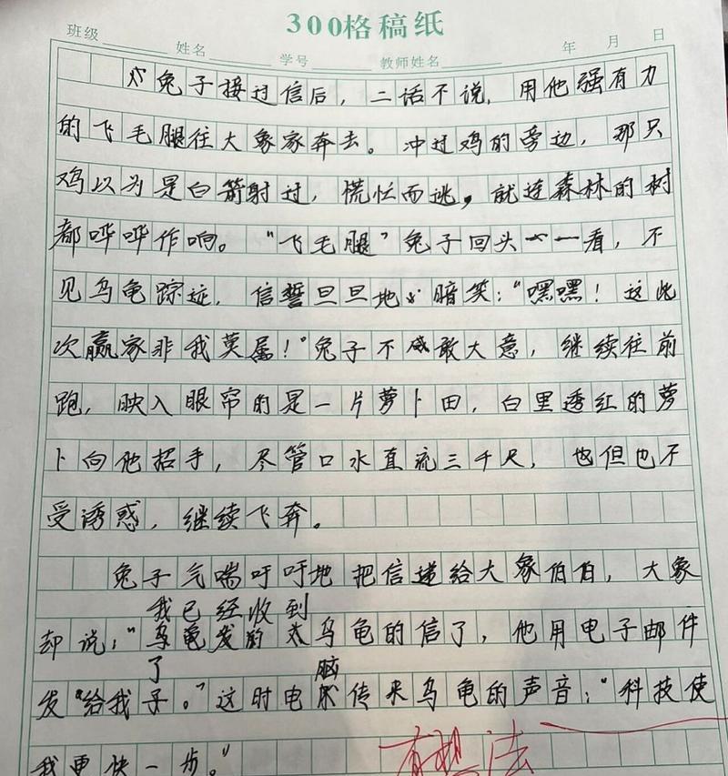 有关龟兔赛跑新编的作文怎么写（《什么样的态度决定你的命运》）