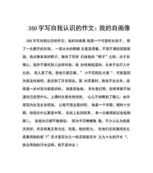 有关我的自画像的作文家长怎么写（《一张画红颜，一朵盛开的花》）