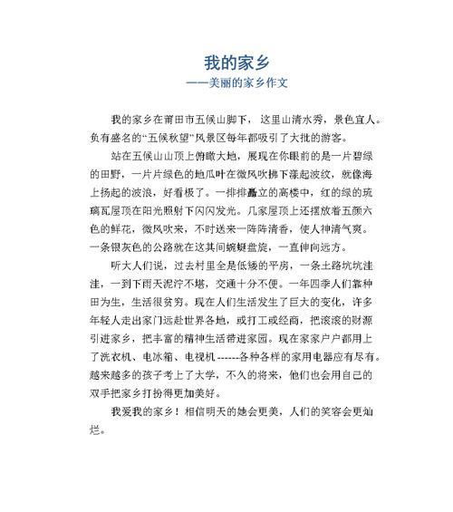 以家乡的变化为话题作文怎么写（《岁月留痕，我曾经的家》）