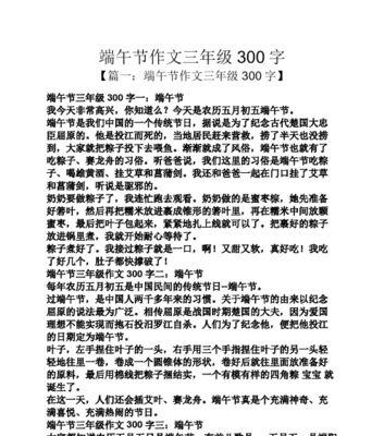 以端午节趣事为话题的作文怎么写（《端午节趣事——大喜公公的奇妙经历》）