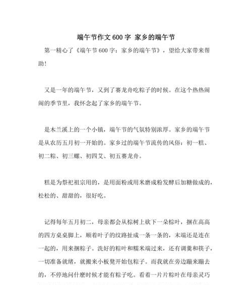 以端午节的一天为话题的作文怎么写（《端午节的神秘之旅》）