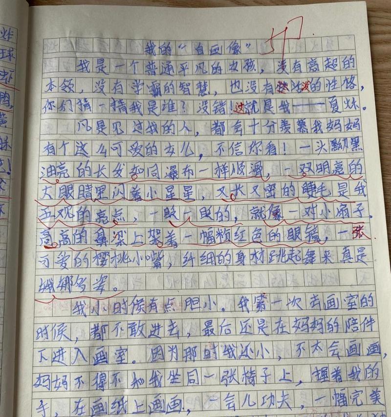 有关我的自画像的作文家长怎么写（《自画像的故事》）