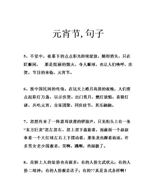 元宵节祝福语有哪些？如何挑选最美的祝福句子？