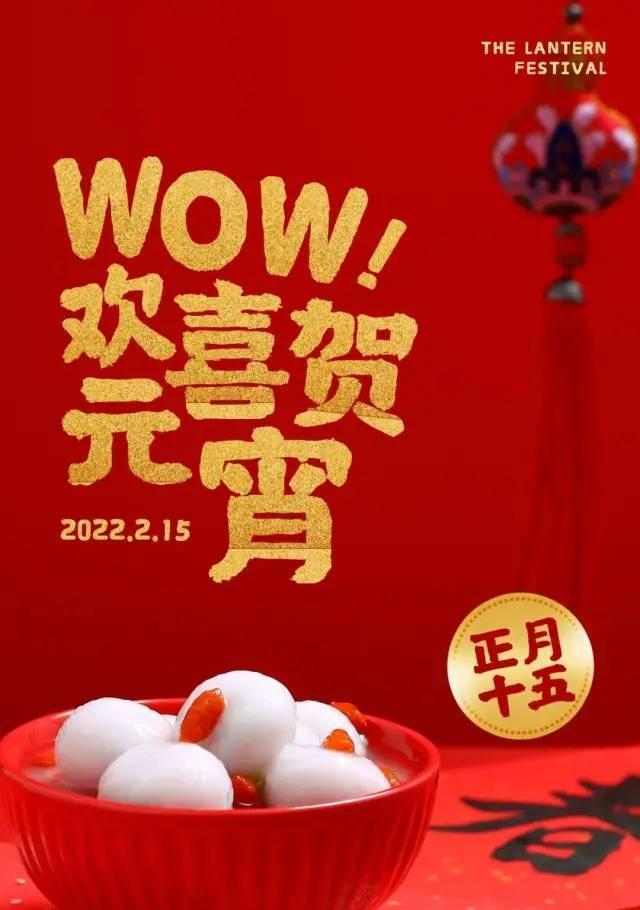 元宵节祝福语有哪些？如何挑选最美的祝福句子？