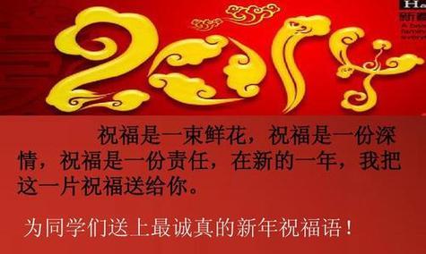 元旦祝福语怎么写？有哪些简短又温馨的祝福语？