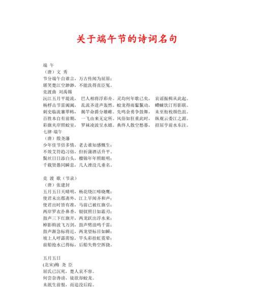 如何挑选创意的端午节祝福语？85条精选句子有哪些？
