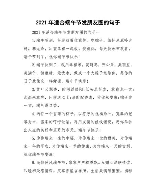 如何挑选创意的端午节祝福语？85条精选句子有哪些？
