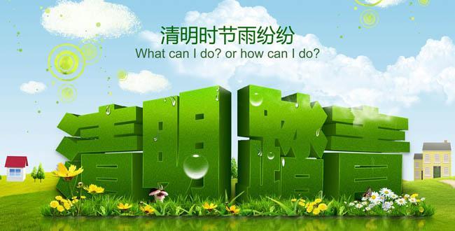 清明踏青去哪里好？2023年踏青活动有哪些？