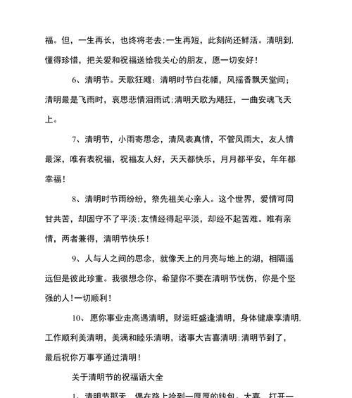 清明扫墓时如何表达哀思？有哪些感人的说说句子推荐？