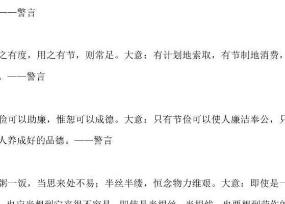 勤俭节约的名言警句最新有哪些？如何在日常生活中实践？