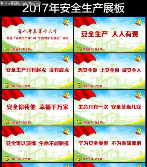 企业安全生产月标语口号怎么设计？有哪些创意示例？