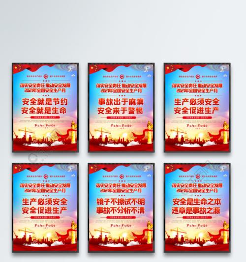企业安全生产月标语口号怎么设计？有哪些创意示例？