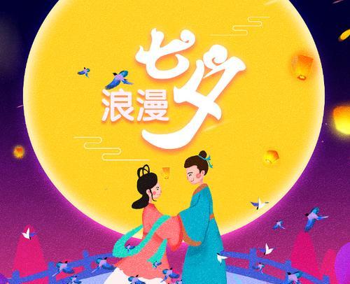 七夕节如何在朋友圈优雅表白？有哪些创意表白方式？