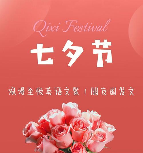 七夕节如何在朋友圈优雅表白？有哪些创意表白方式？