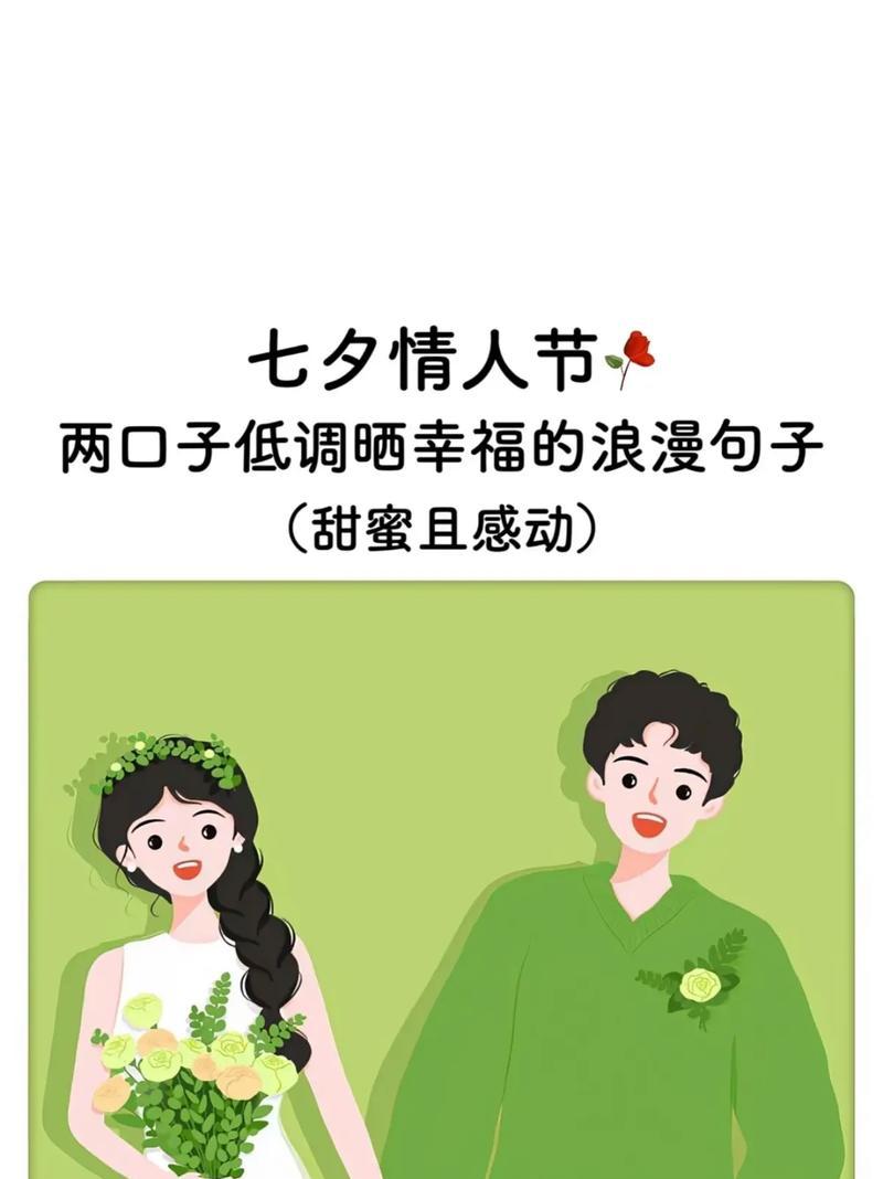 七夕情人节花店浪漫标语怎么写？如何吸引顾客？