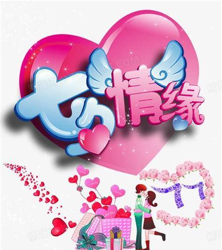 七夕情人节告白祝福短信2023怎么写？有哪些创意示例？